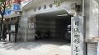 マンションの下に入口が造られています