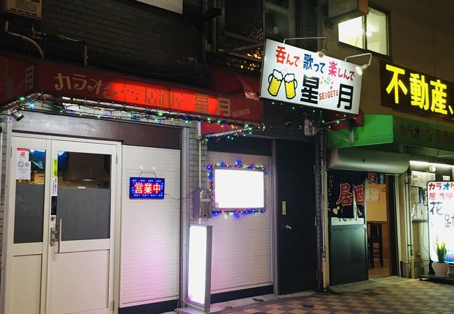 カラオケ居酒屋 星月 クチコミ アクセス 営業時間 ミナミ 難波 天王寺 フォートラベル カラオケ居酒屋 星月 クチコミ アクセス 営業時間 ミナミ 難波 天王寺 フォートラベル