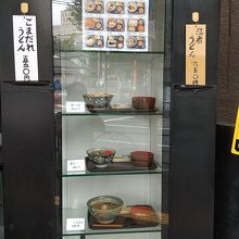 手打うどん ごんべえ