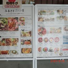 食事処のメニュー