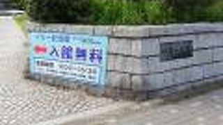 ペリー記念館もあり開国の歴史を感じる公園