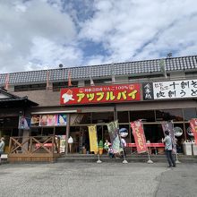 帰りにお土産