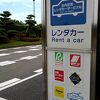 ニッポンレンタカー (庄内空港営業所)