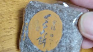 ささもり 天神町本店