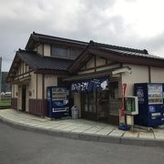 日本一小さい道の駅