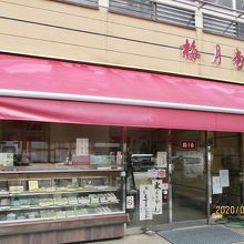 耕三寺前の小さなお店