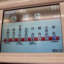 池袋まで各駅停車です