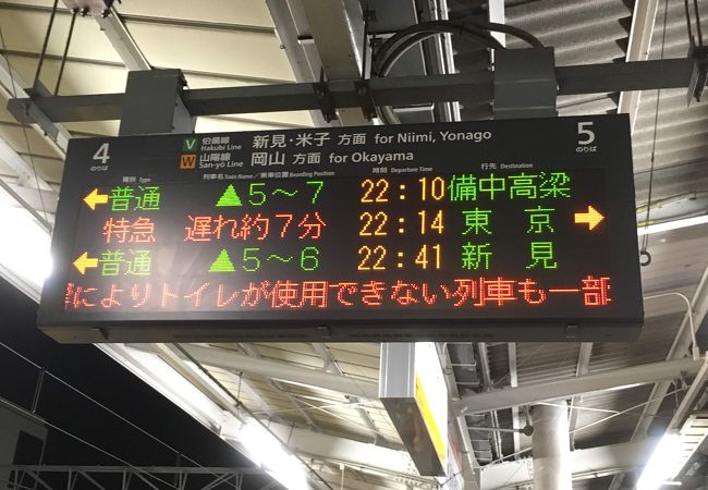 サンライズ出雲 クチコミ アクセス 営業時間 丸の内 大手町 八重洲 フォートラベル
