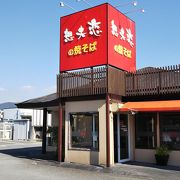 日田焼きそばのお店