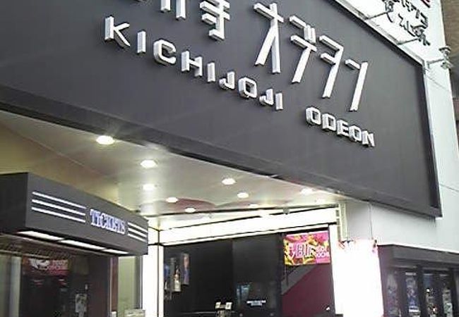 吉祥寺 映画 館