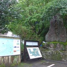 記念碑や案内板も駐車場にあります