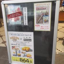 コラボ商品も