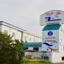 よく見る伯方の塩です