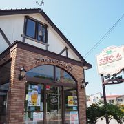 開店時間を確認してから行ってください