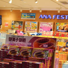 ANAフェスタ