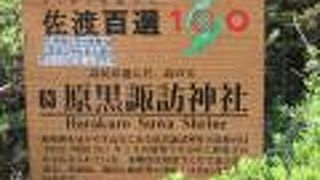 加茂湖が見えた