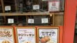アルテリア・ベーカリーのおいしいメロンパン 松江菅田店