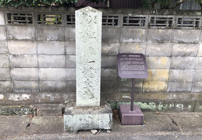 入江九一 野村靖誕生地 クチコミ アクセス 営業時間 萩 フォートラベル