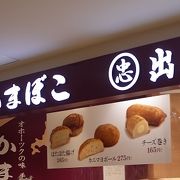 出塚水産新千歳空港店　揚げかまぼこ