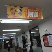 今月閉店、さらば新宿メトロ食堂街