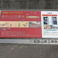 展示内容のパネルです