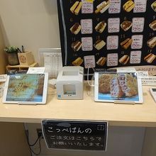 タブレットで注文