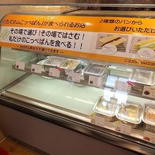 コッペパンの具