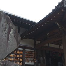 文殊寺です