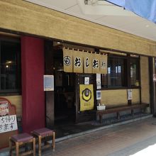 おしお 和店