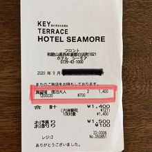 他のホテルにあった割引券使用で@700円