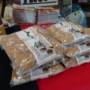 とち餅の製造販売所