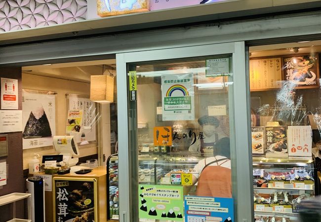 ほんのり屋 池袋南口店 クチコミ アクセス 営業時間 池袋 フォートラベル ほんのり屋 池袋南口店 クチコミ アクセス 営業時間 池袋 フォートラベル