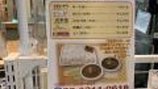 イトシアの地下