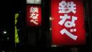 いつも気になっていました