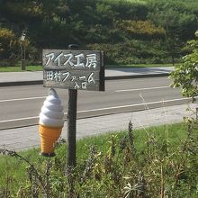 土手の上は旭川空港の駐車場です。田村ファーム clover