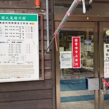 緑の村施設の利用料