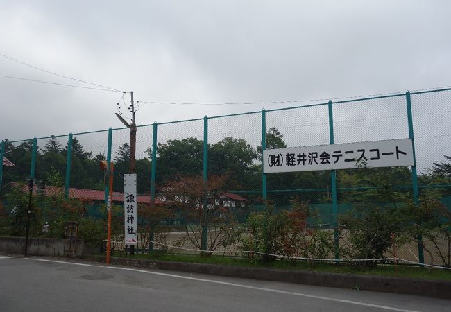 軽井沢会テニスコート クチコミ アクセス 営業時間 軽井沢 フォートラベル 軽井沢会テニスコート クチコミ アクセス 営業時間 軽井沢 フォートラベル