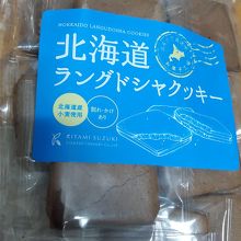 チョコ味でアレとは違う美味しさ「北海道ラングドシャクッキー」