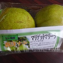 洋梨を買いました