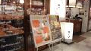 洋酒食堂 井ーツ