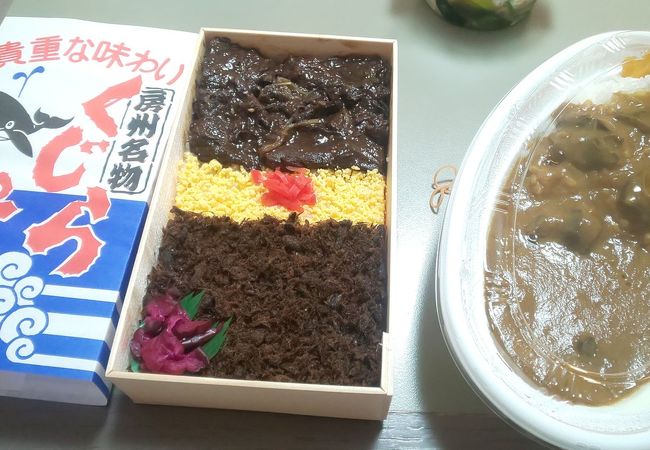 くじら弁当！