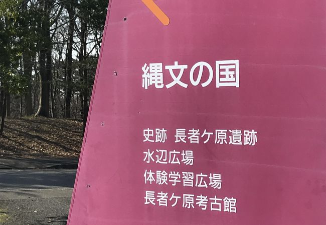 美山公園の中にありました。