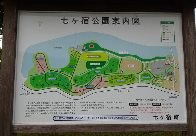 七ヶ宿ダム自然休養公園 クチコミ アクセス 営業時間 白石 フォートラベル