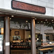 固いけどうまい瓦せんべい