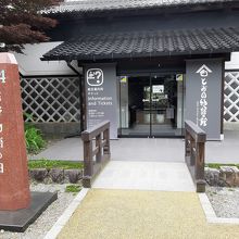 とおの物語の館は、柳田國男関連展示がある旧高善旅館と…、