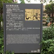 公園に説明板