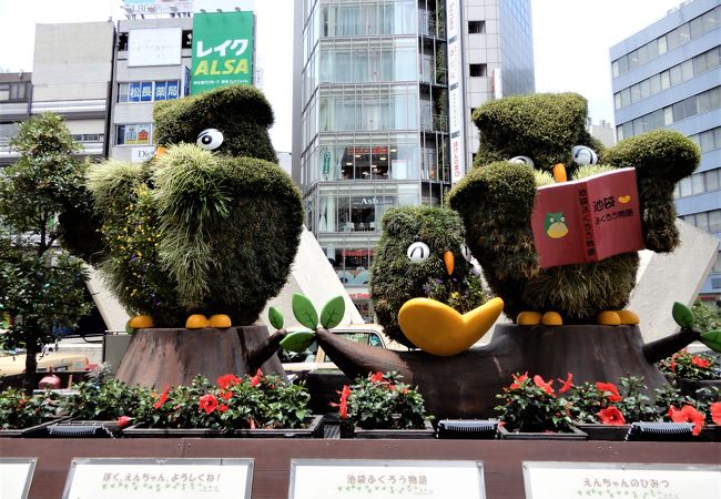 池袋西口モザイカルチャーえんちゃん クチコミ アクセス 営業時間 池袋 フォートラベル