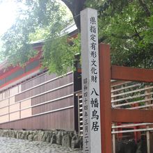 県指定有形文化財です