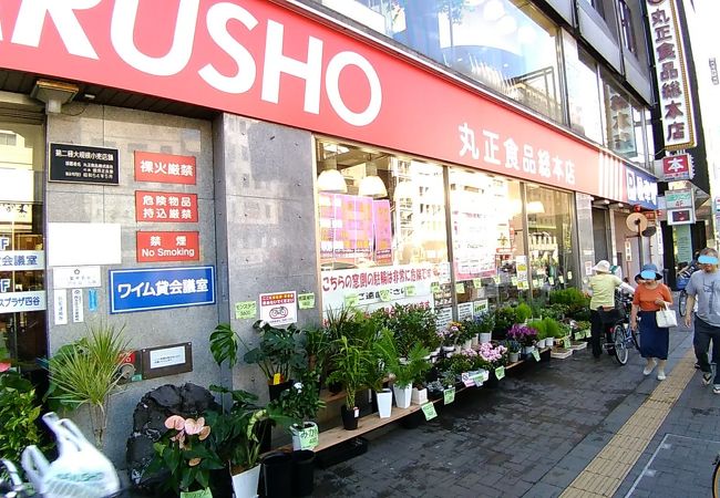 丸正 総本店 クチコミ アクセス 営業時間 四ツ谷 フォートラベル
