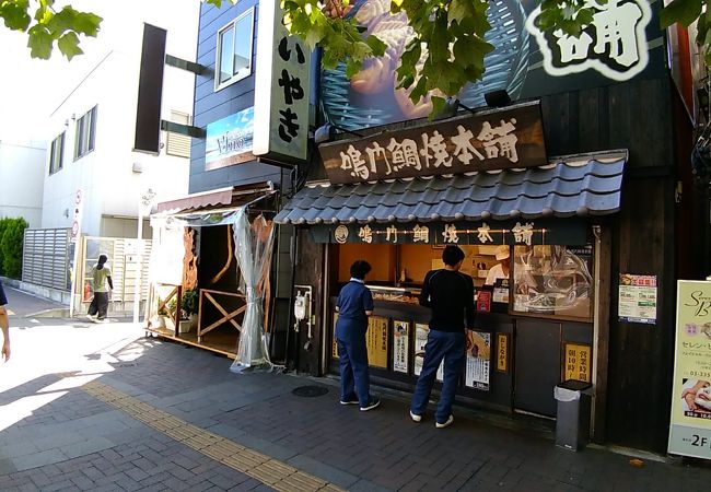 鳴門鯛焼本舗 四谷三丁目店 クチコミ アクセス 営業時間 四ツ谷 フォートラベル 鳴門鯛焼本舗 四谷三丁目店 クチコミ アクセス 営業時間 四ツ谷 フォートラベル